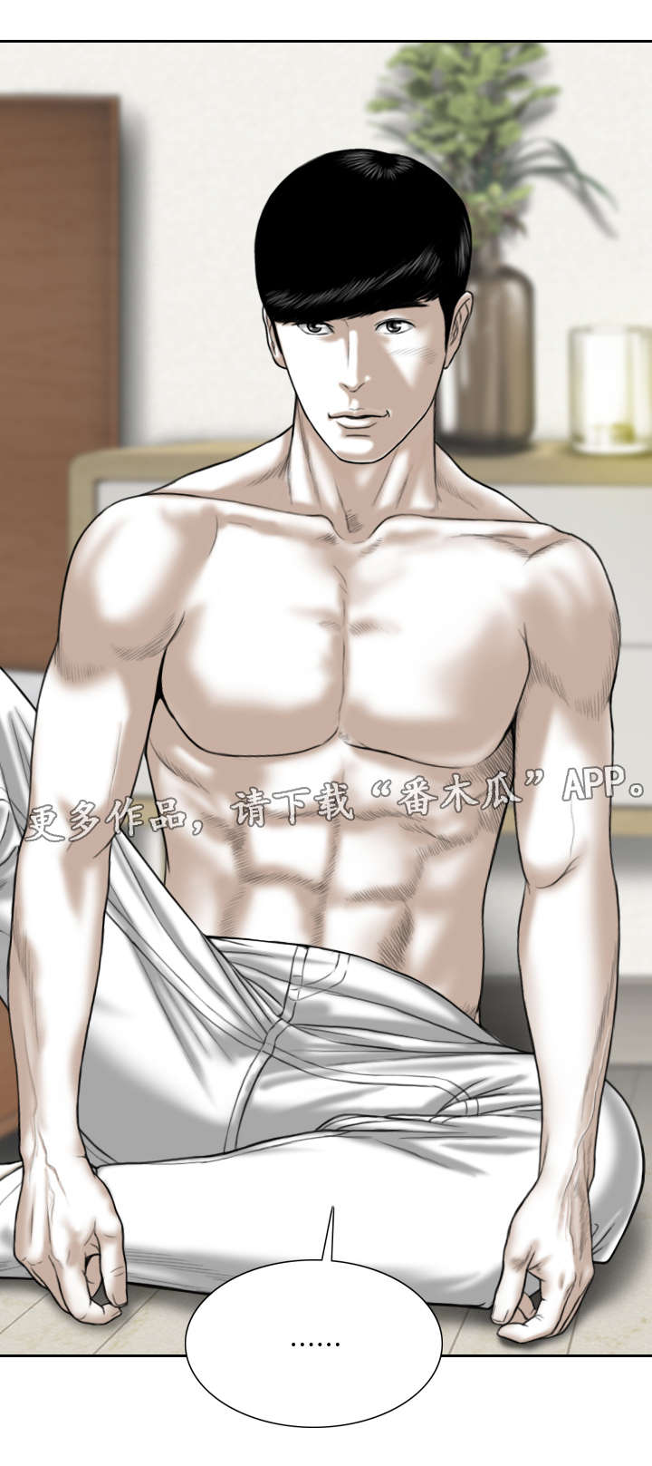 姻缘是注定的吗漫画,第43章：念想4图