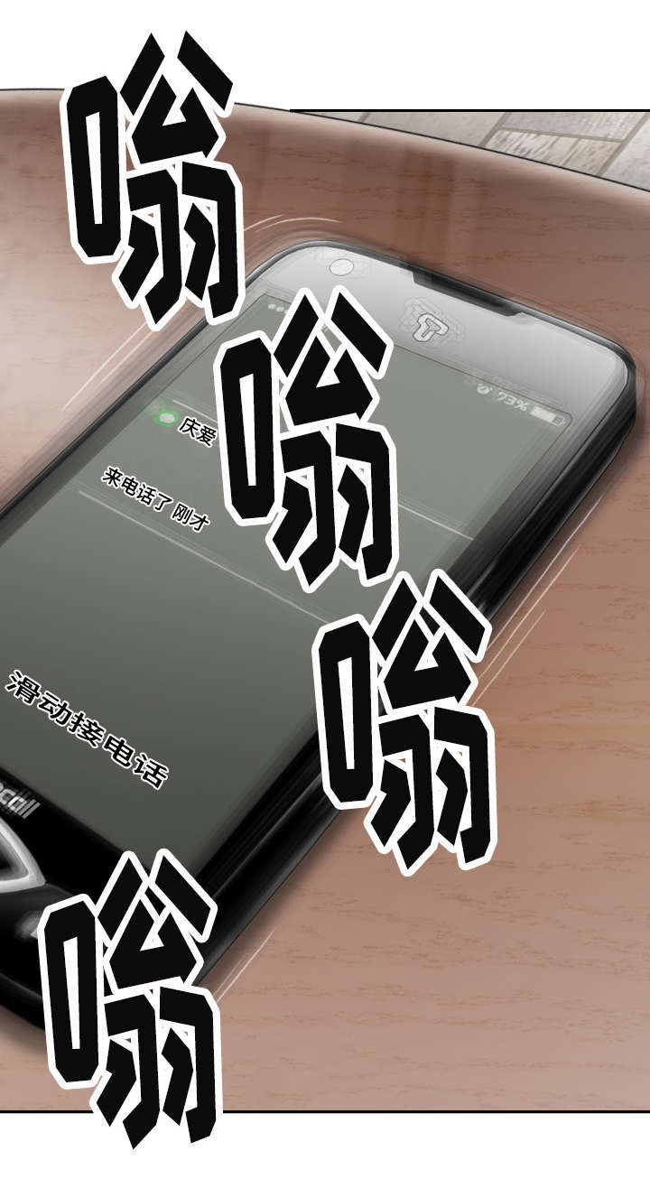 姻和缘漫画,第44章：意外发现1图