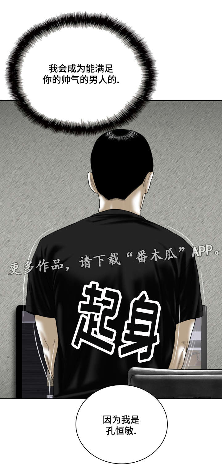 姻和缘漫画,第14章：学习3图