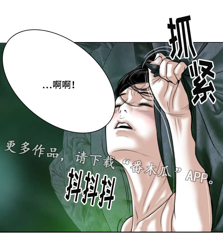 姻和缘漫画,第26章：心理治疗2图