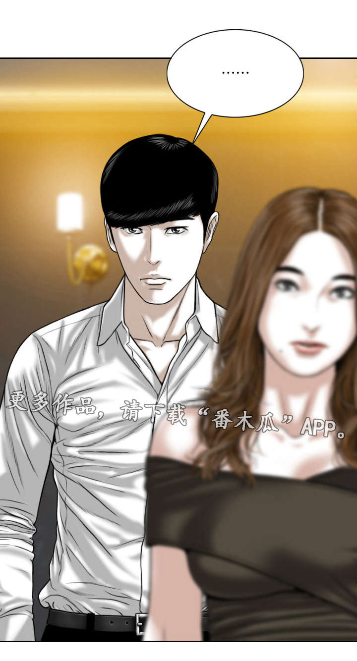 姻和缘漫画,第24章：浴室4图