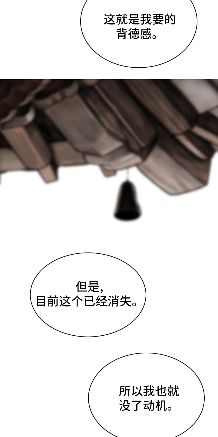 姻和缘漫画,第75章：离职3图