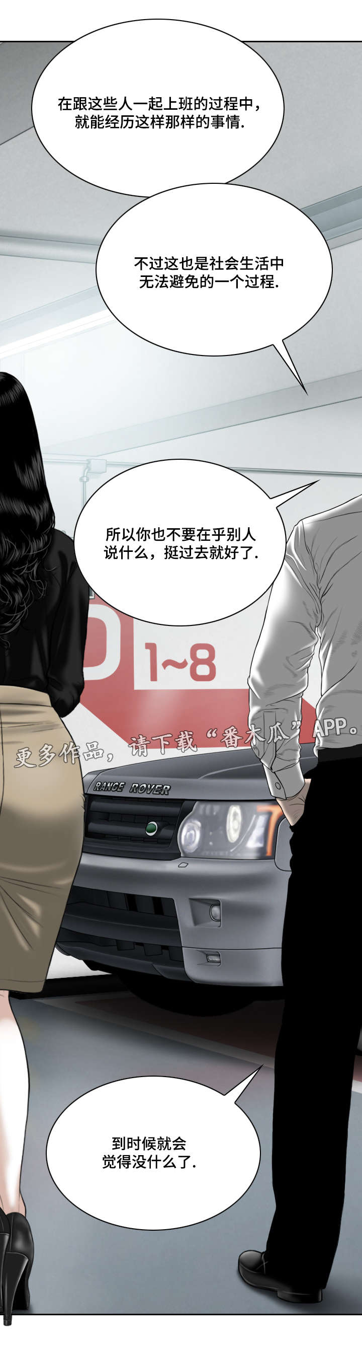 姻和缘漫画,第39章：证明4图