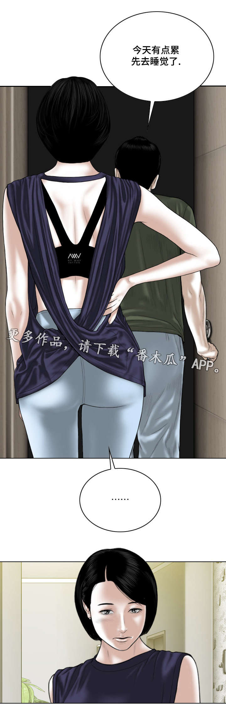 姻与缘漫画,第55章：亲友们3图