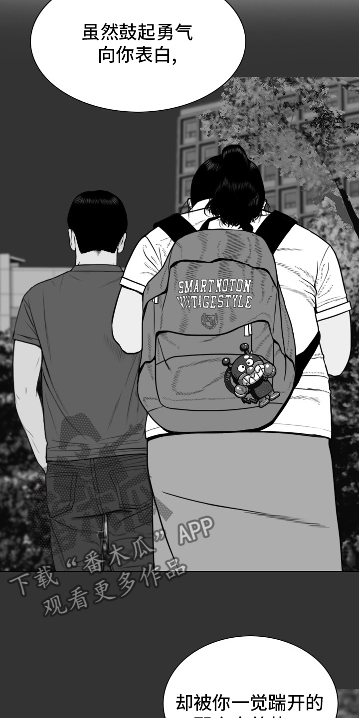 姻和缘漫画,第84章：答案5图