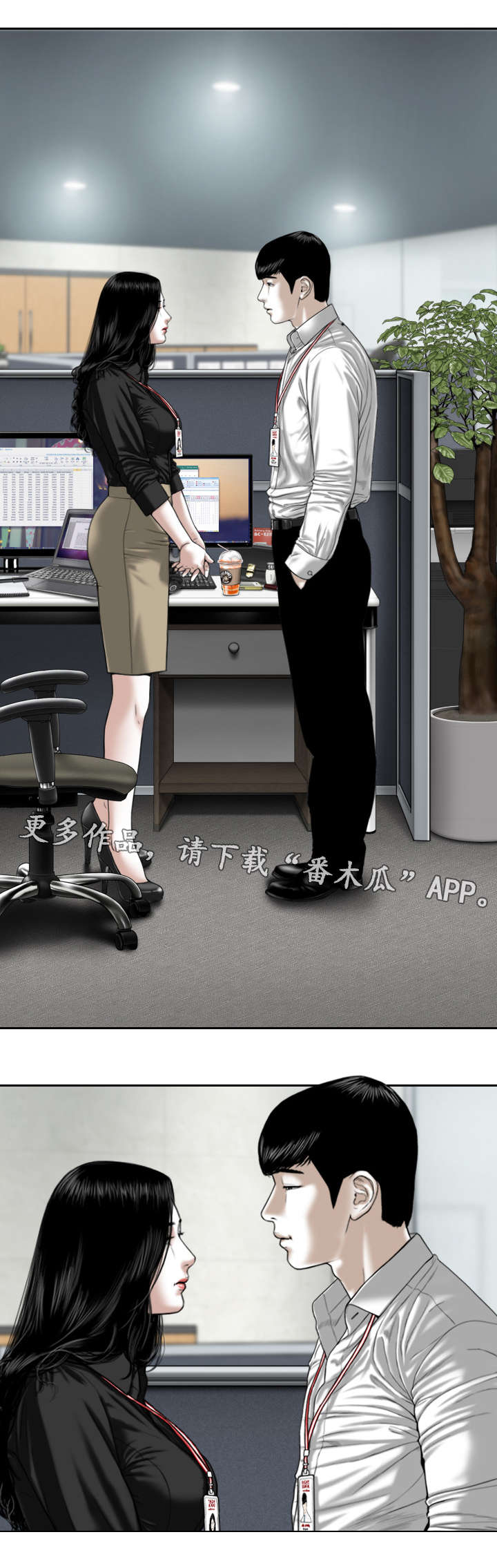 姻和缘漫画,第39章：证明1图