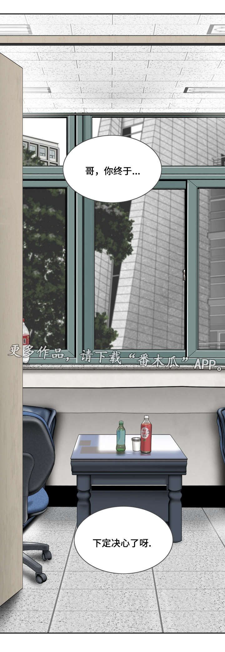 姻和缘漫画,第65章：取向1图