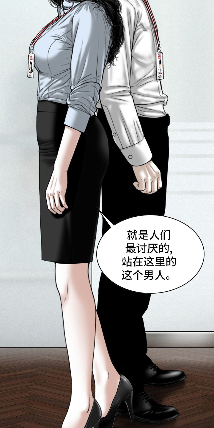 姻和缘漫画,第84章：答案3图