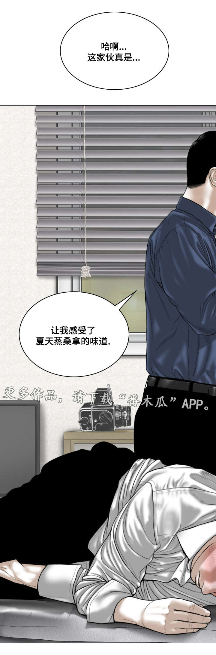 姻和缘漫画,第35章：威胁5图
