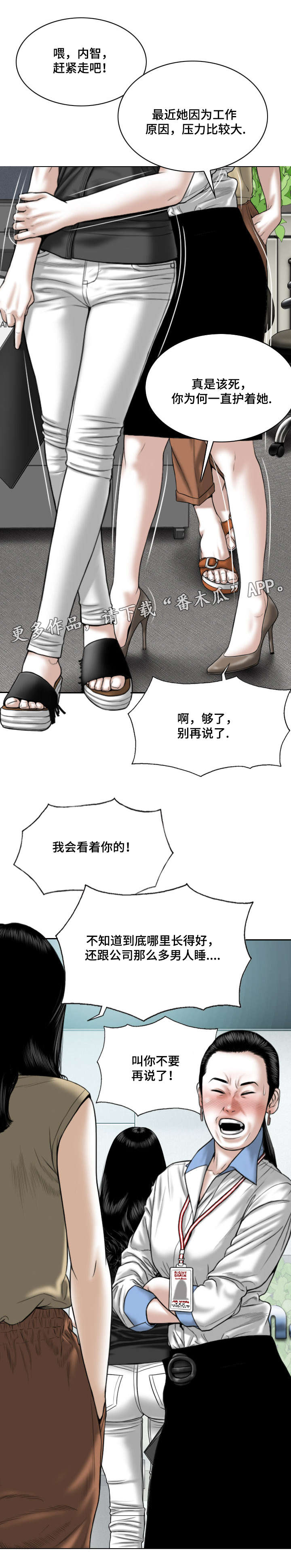 姻和缘漫画,第31章：喝一杯1图