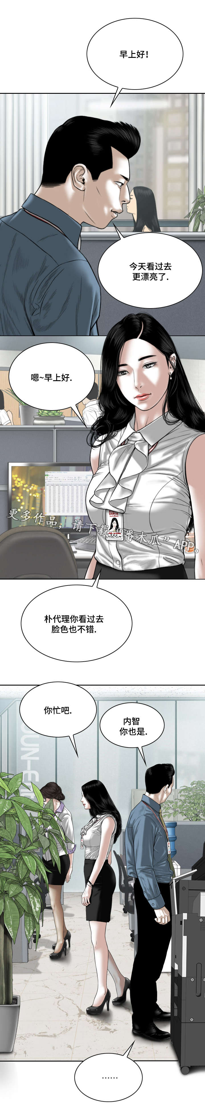 姻和缘漫画,第49章：道具5图