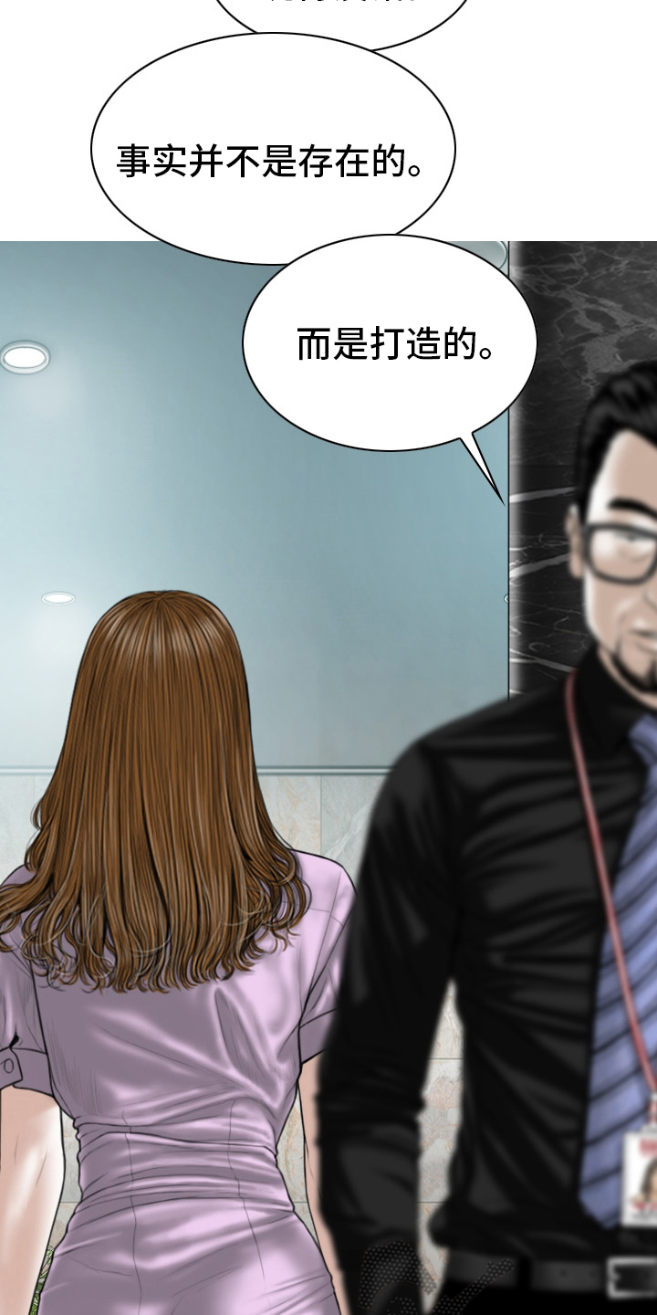 姻和缘漫画,第78章：祝你好运1图