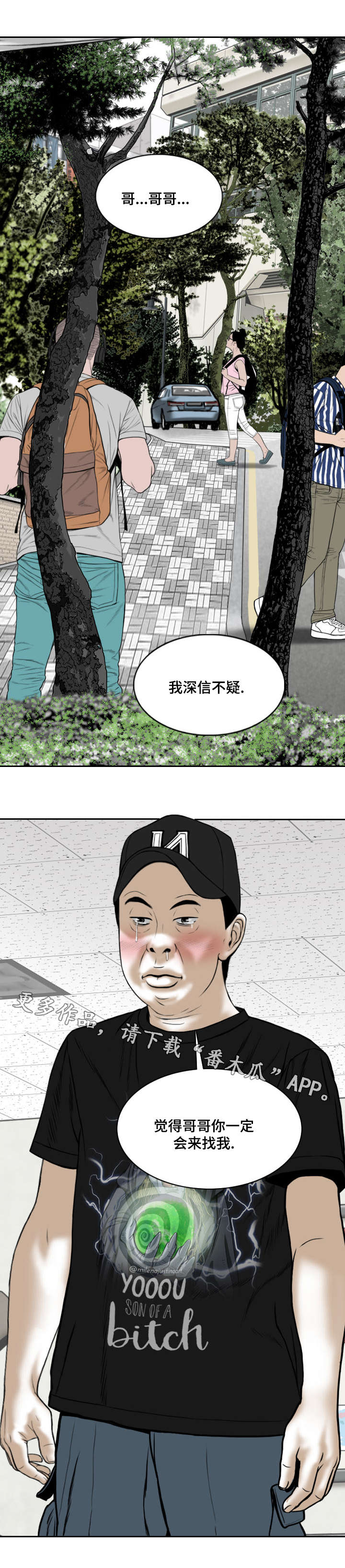姻和缘漫画,第65章：取向2图