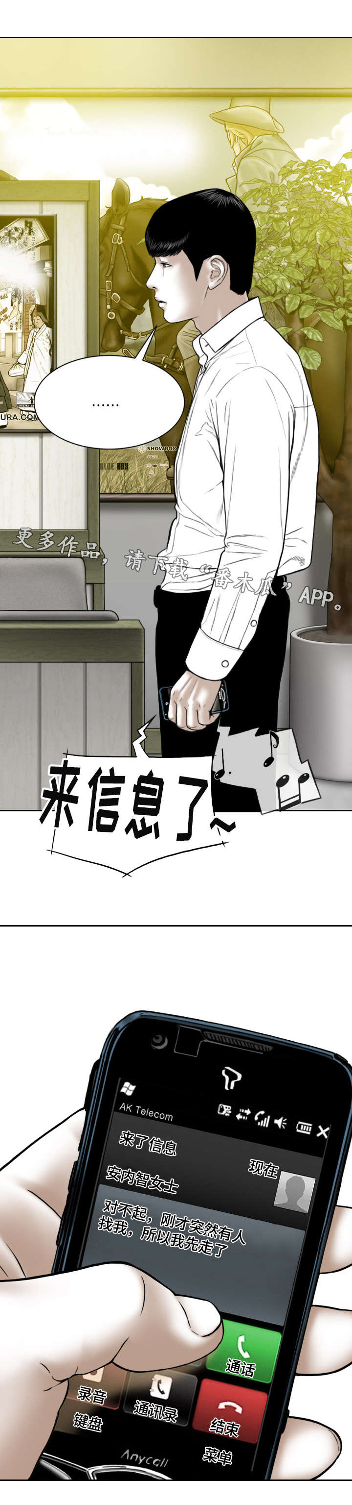 姻和缘漫画,第17章：电脑里的文件2图