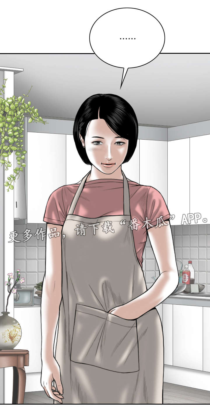 姻和缘漫画,第37章：醒酒汤3图