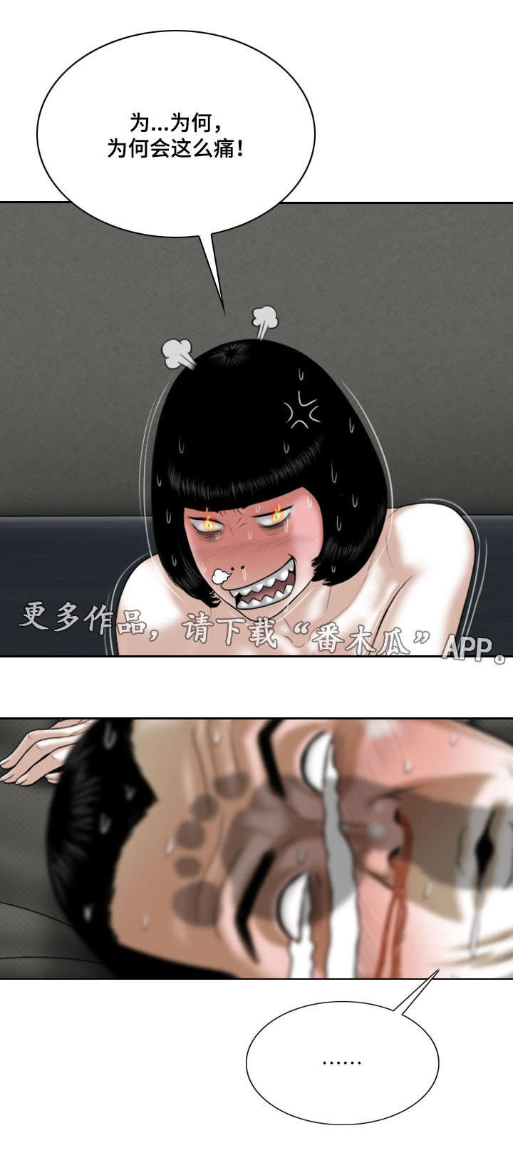 姻和缘漫画,第60章：结束了2图