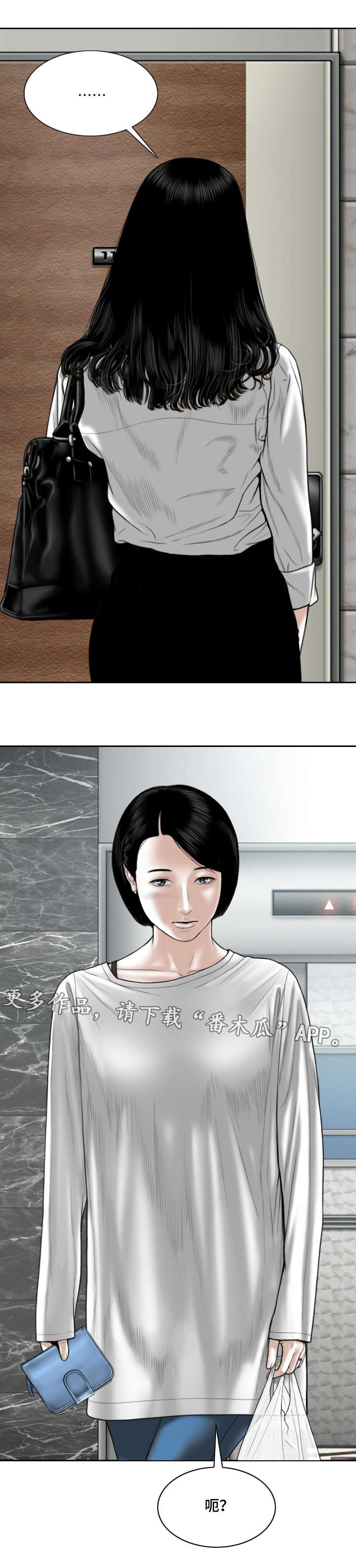 姻和缘漫画,第47章：处境1图