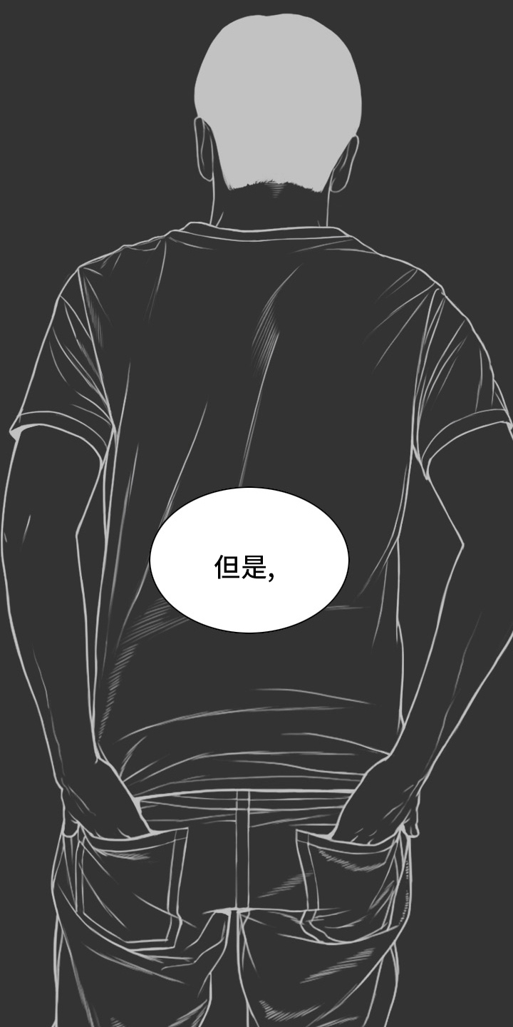 姻和缘漫画,第84章：答案3图