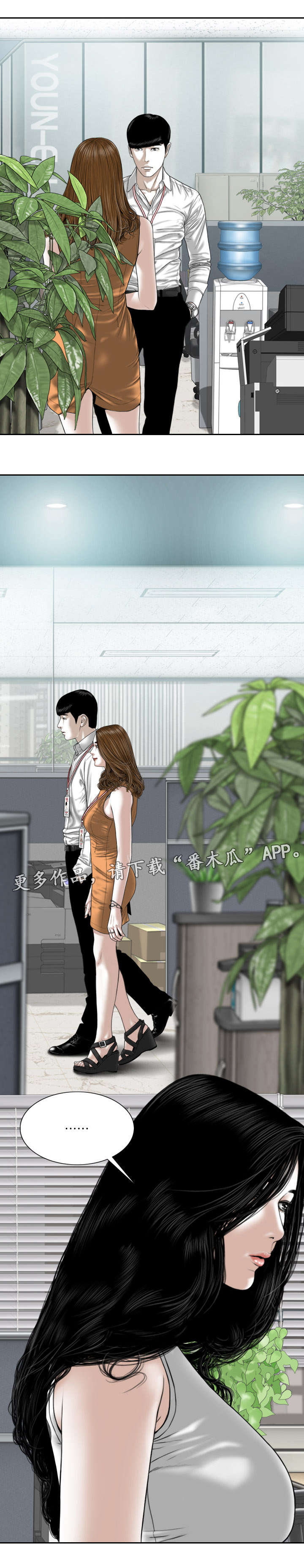 姻和缘漫画,第58章：名字4图