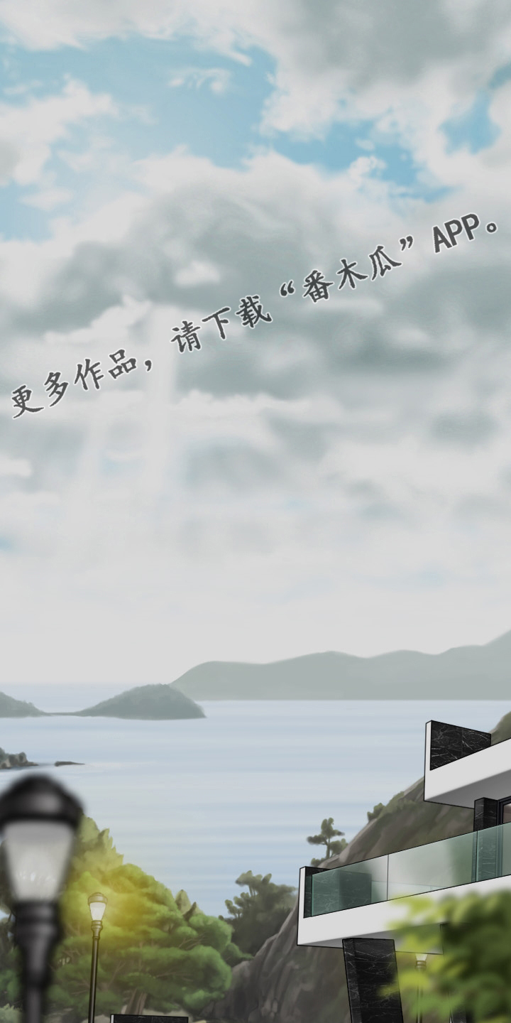 姻和缘漫画,第81章：不是人1图