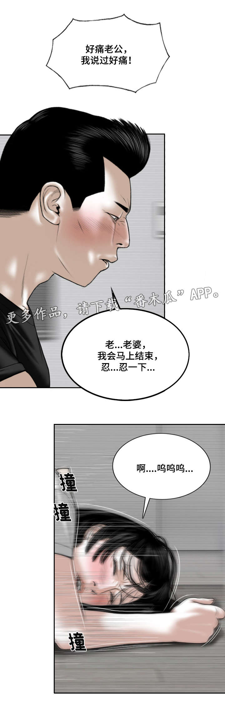 姻和缘漫画,第42章：要不要接吻5图