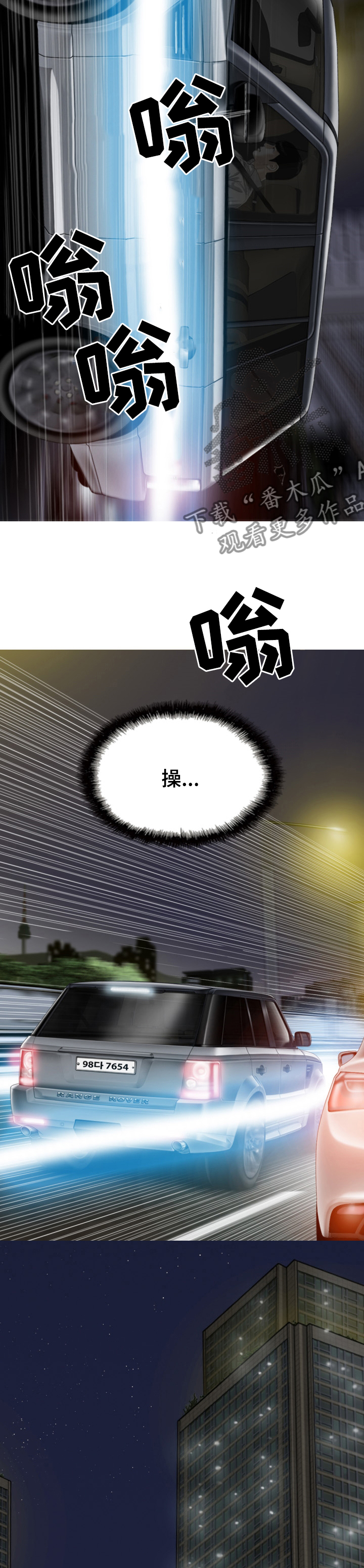 姻和缘漫画,第71章：快给我醒醒3图