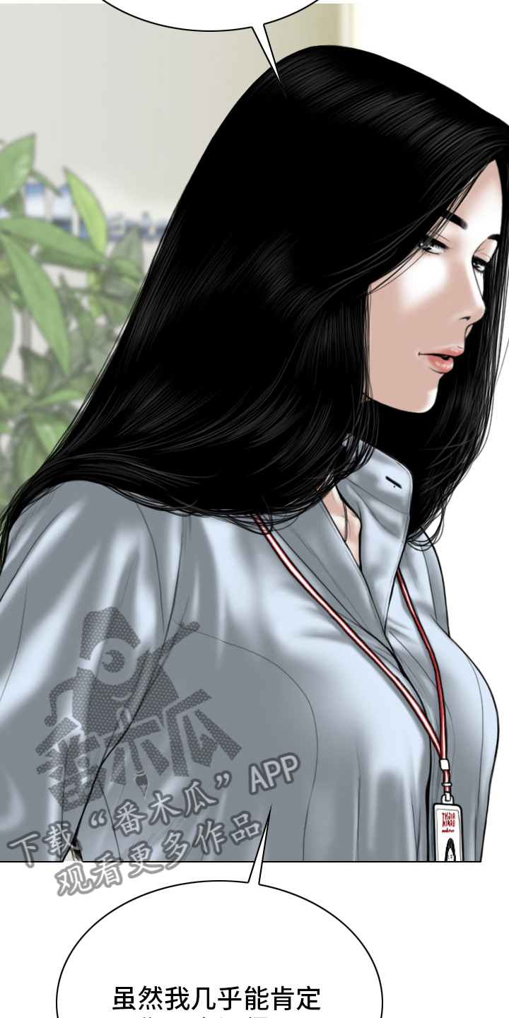 姻和缘不好漫画,第83章：回想3图