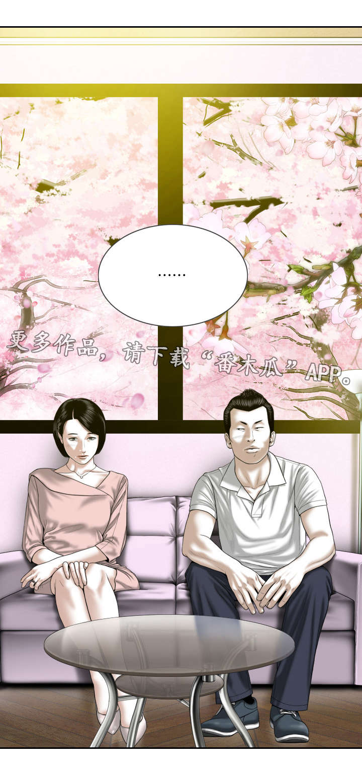 姻和缘漫画,第21章：锻炼2图