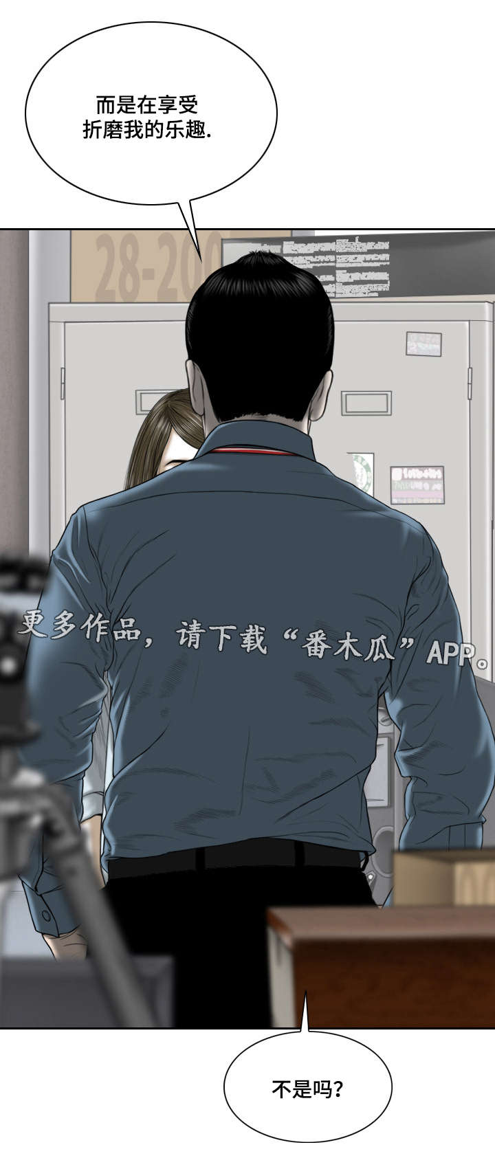 姻和缘漫画,第50章：告状3图