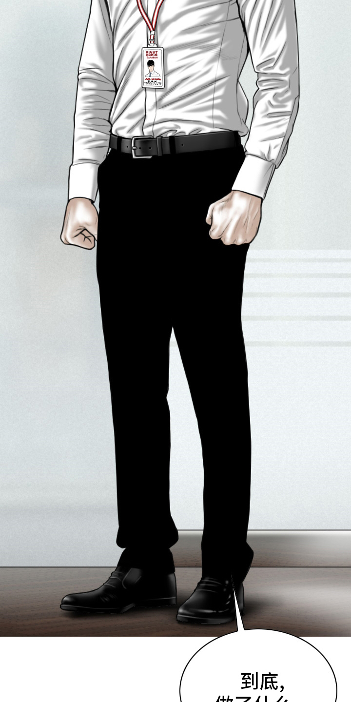 姻和缘漫画,第81章：不是人1图