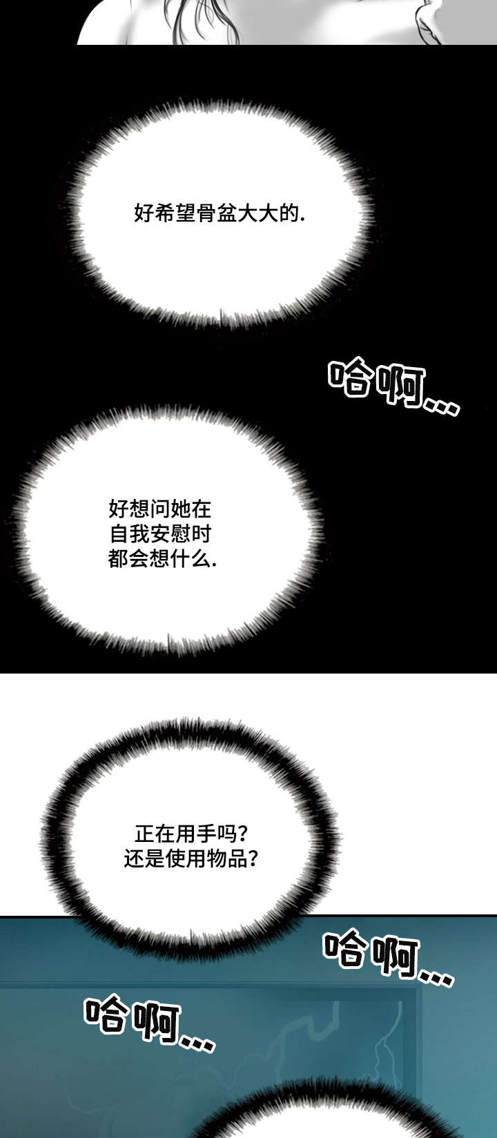 姻和缘漫画,第1章：声音的主人？4图