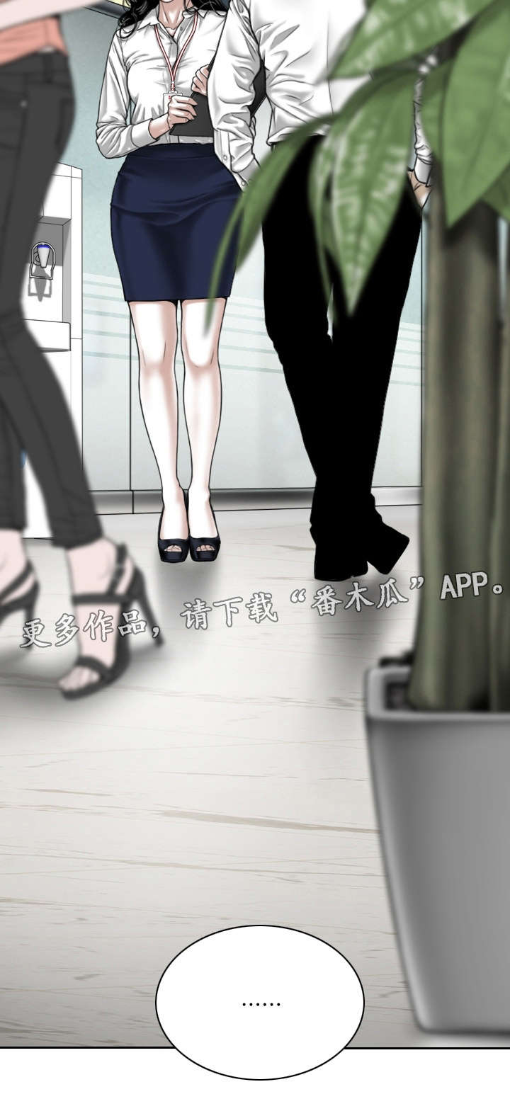 姻和缘漫画,第6章：幻想2图