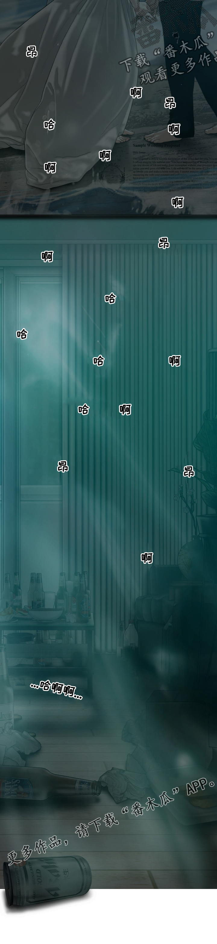 姻和缘漫画,第70章：关注3图