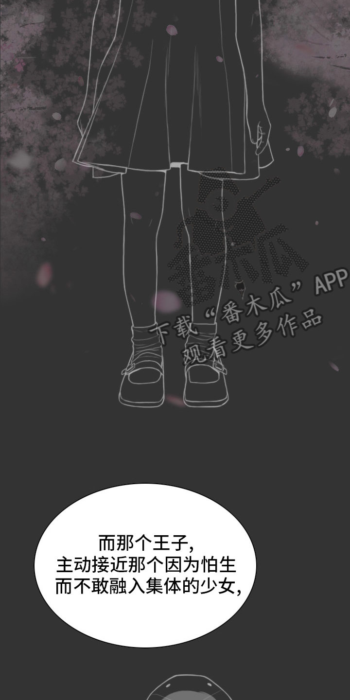 姻和缘不好漫画,第83章：回想2图