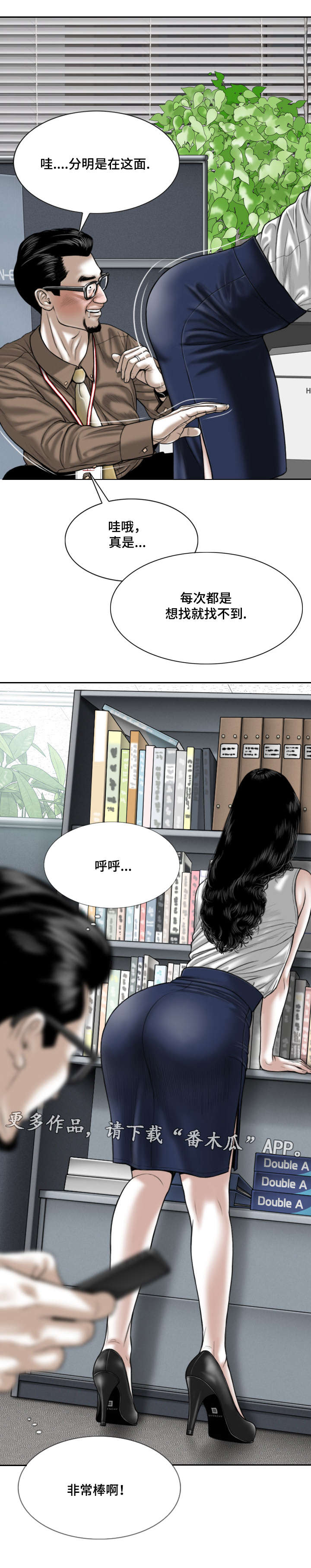 姻缘冥冥中自有安排漫画,第19章：身份1图