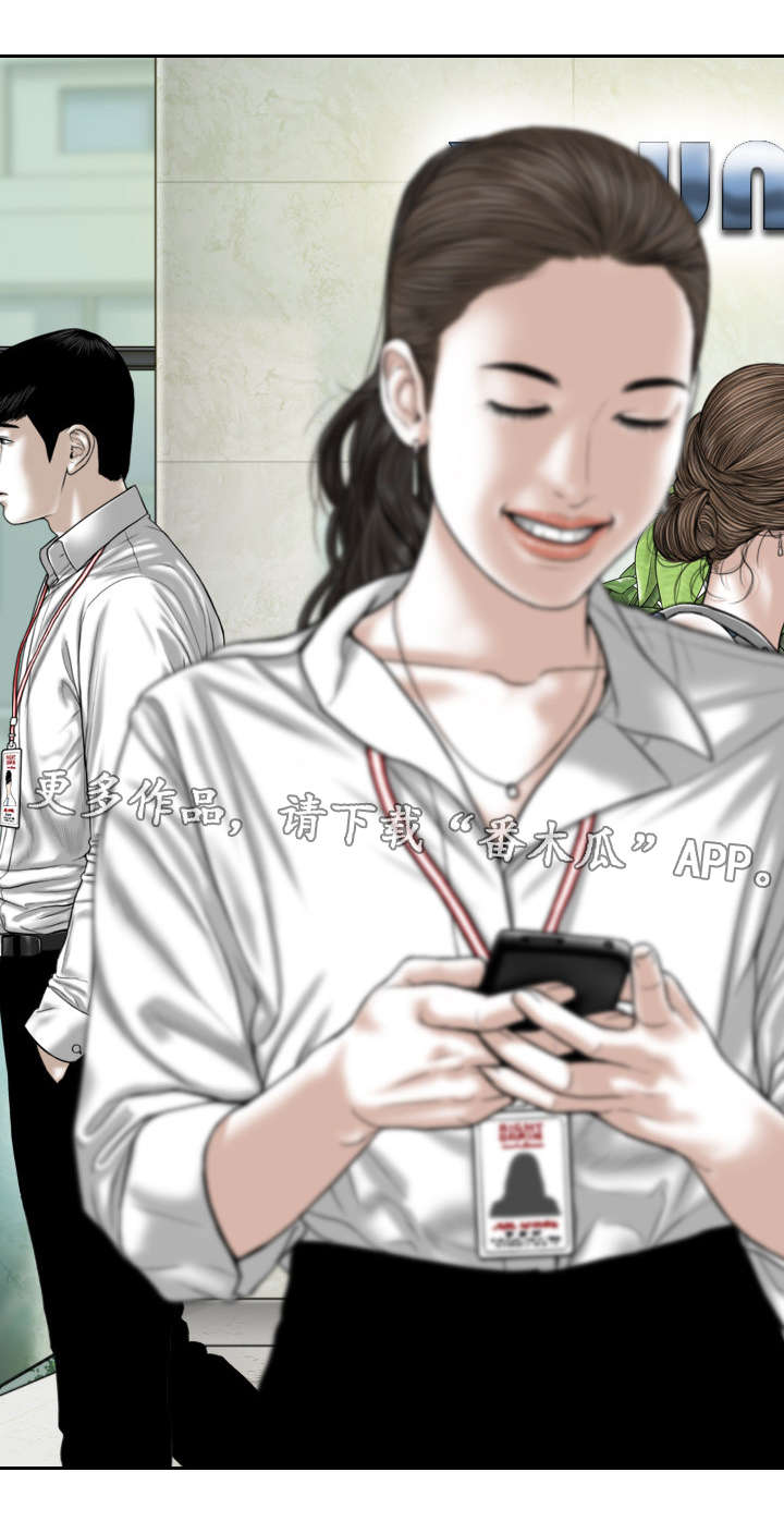 姻和缘漫画,第66章：好久不见5图