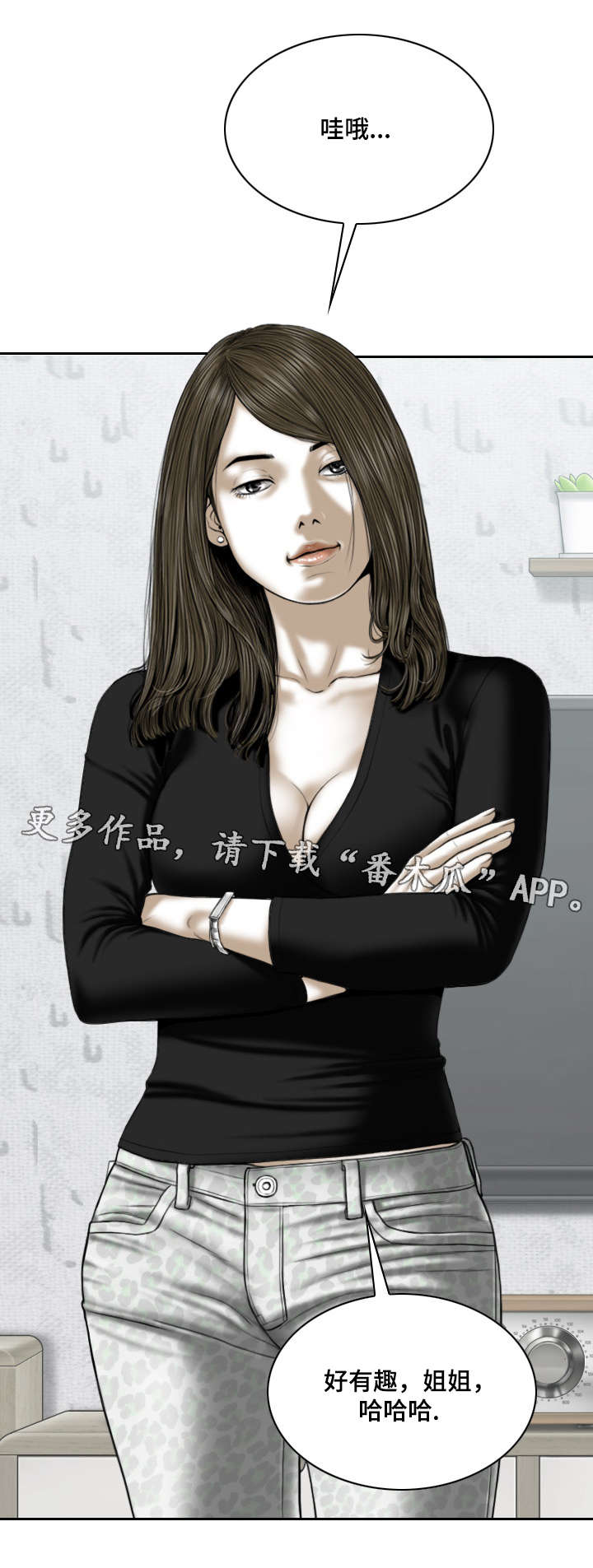 姻和缘漫画,第65章：取向5图