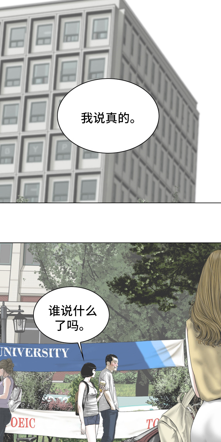 姻和缘漫画,第82章：忘了吧4图