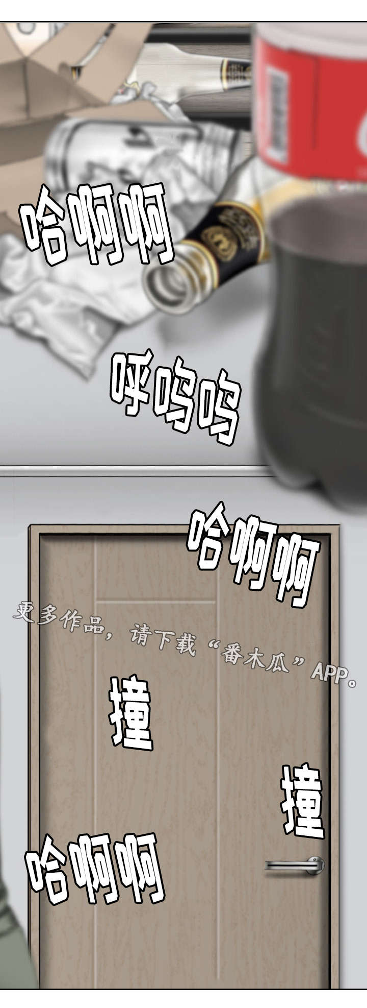 姻和缘有什么不同漫画,第63章：暴露2图