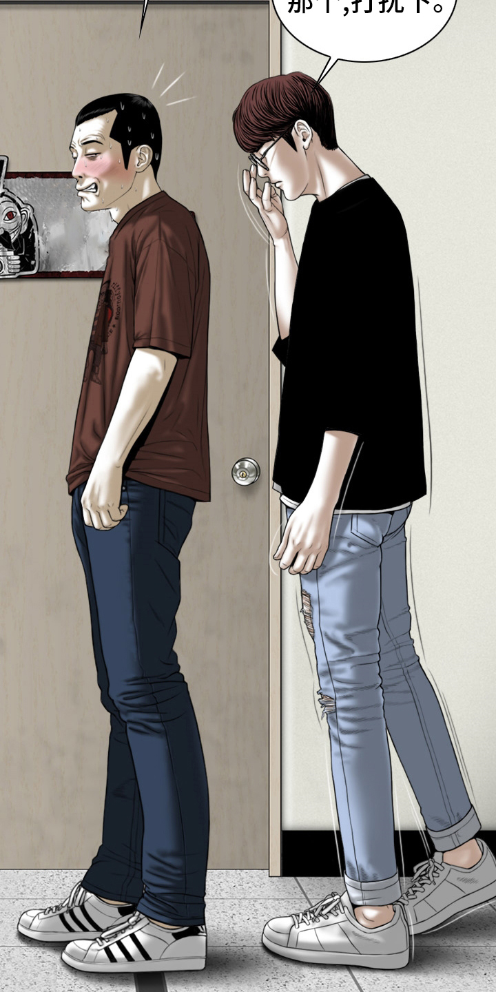 姻亲与血亲区别漫画,第78章：祝你好运5图