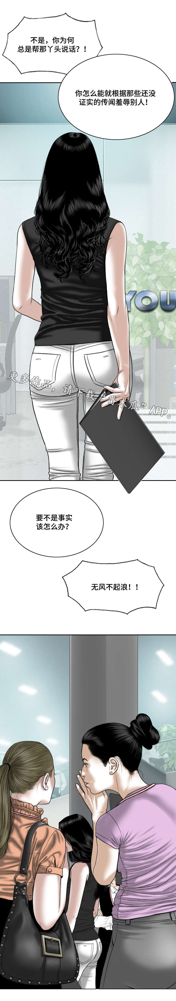 姻和缘漫画,第31章：喝一杯2图
