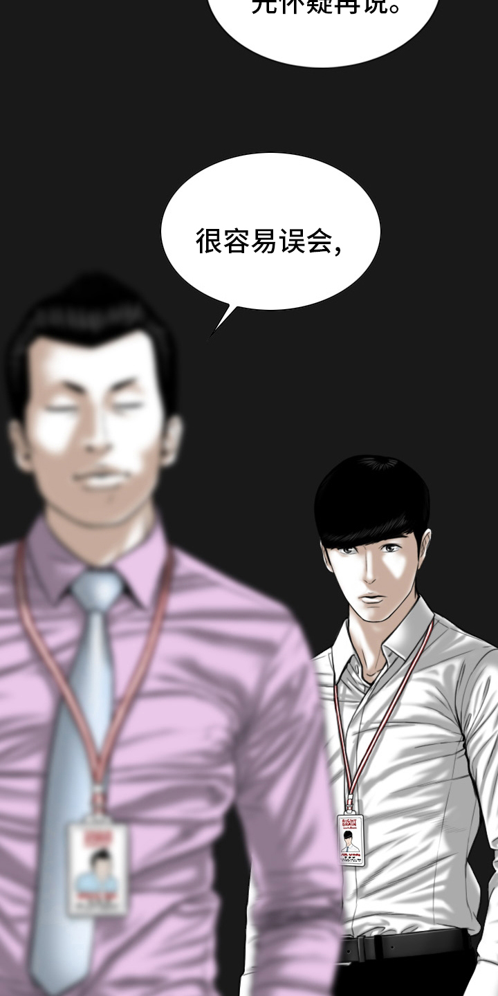 姻的读音漫画,第75章：离职1图