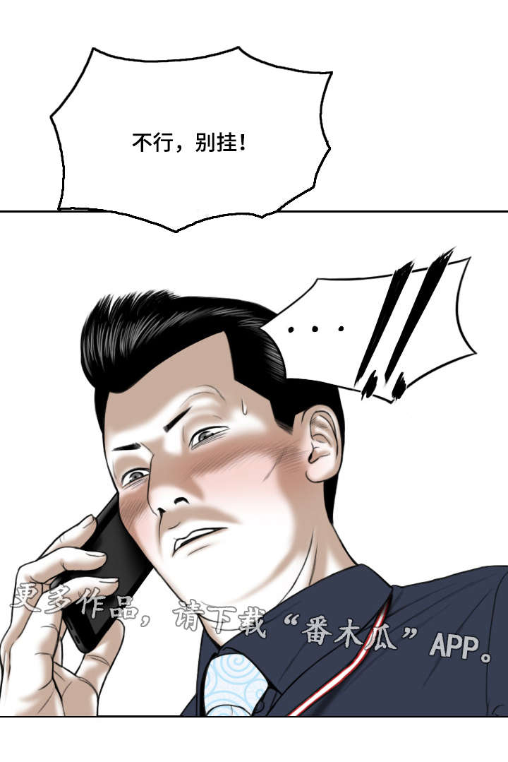 姻和缘漫画,第14章：学习3图