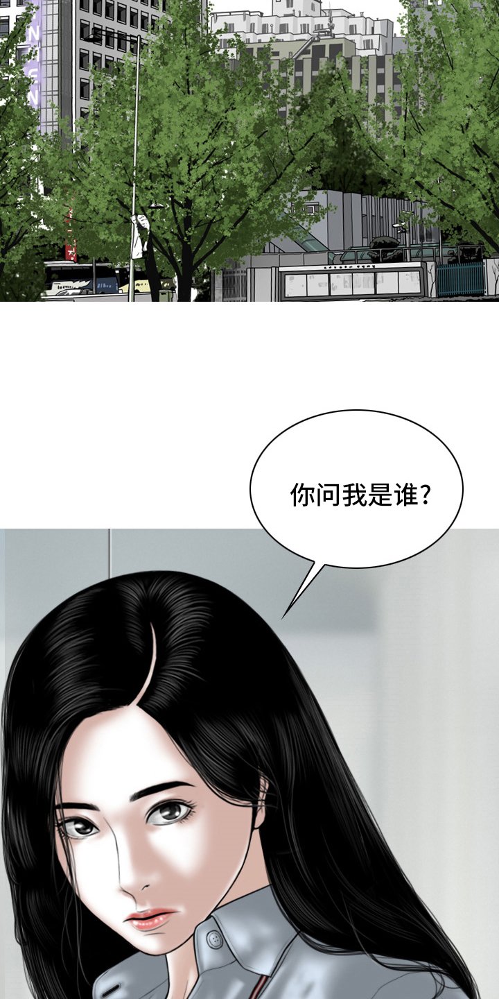 姻和缘漫画,第83章：回想5图