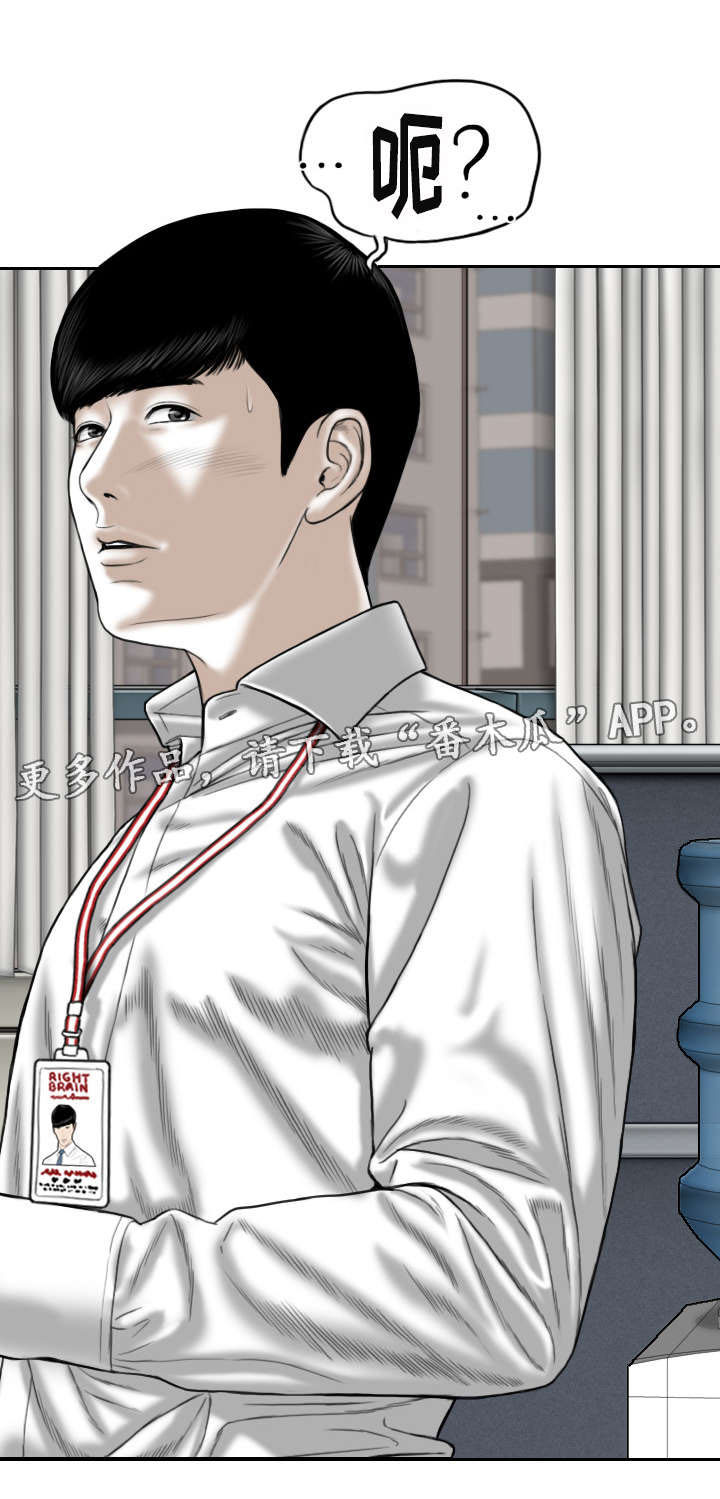 姻缘冥冥中自有安排漫画,第19章：身份2图