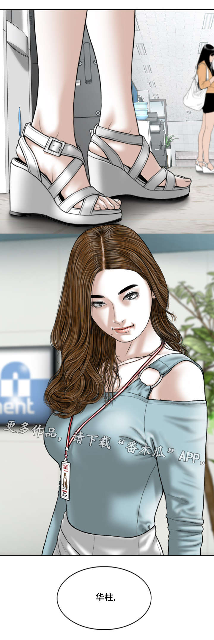 姻和缘漫画,第31章：喝一杯4图