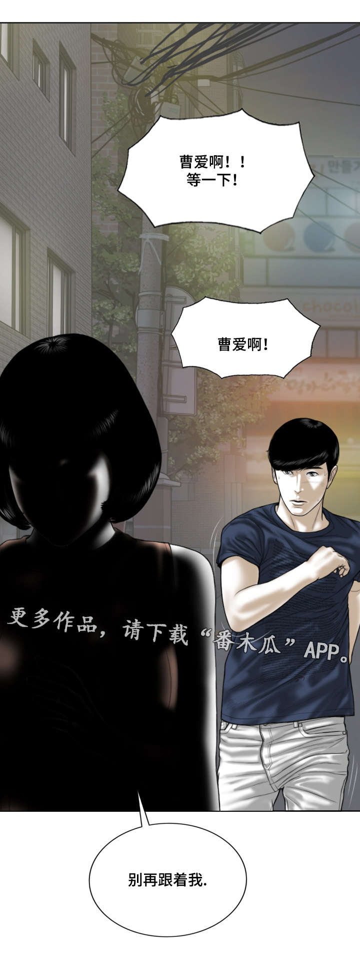 姻和缘漫画,第45章：拜访4图