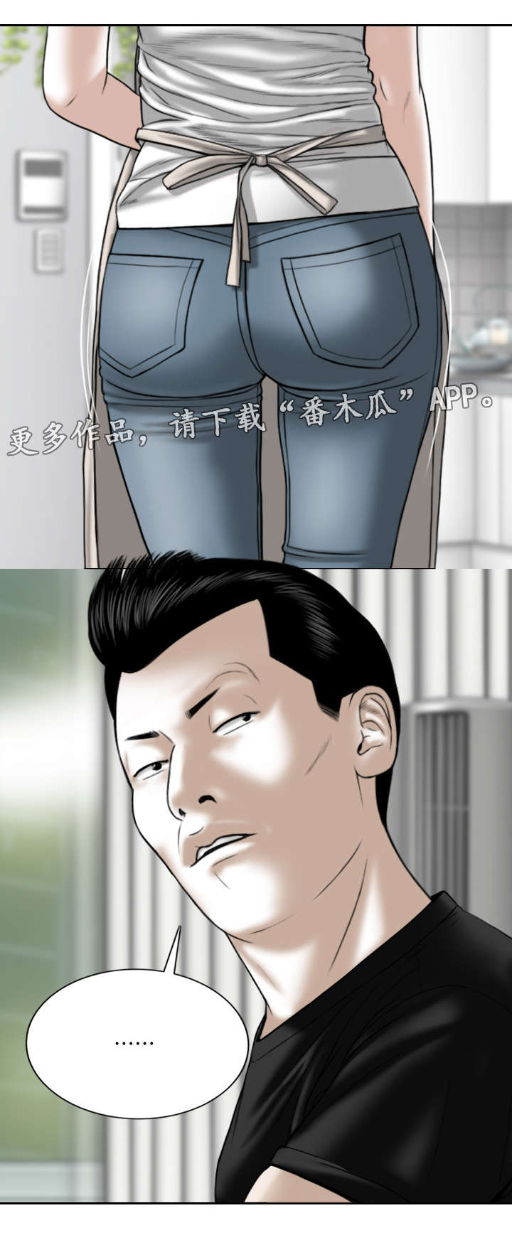 姻缘劫漫画,第41章：坏掉的手机3图