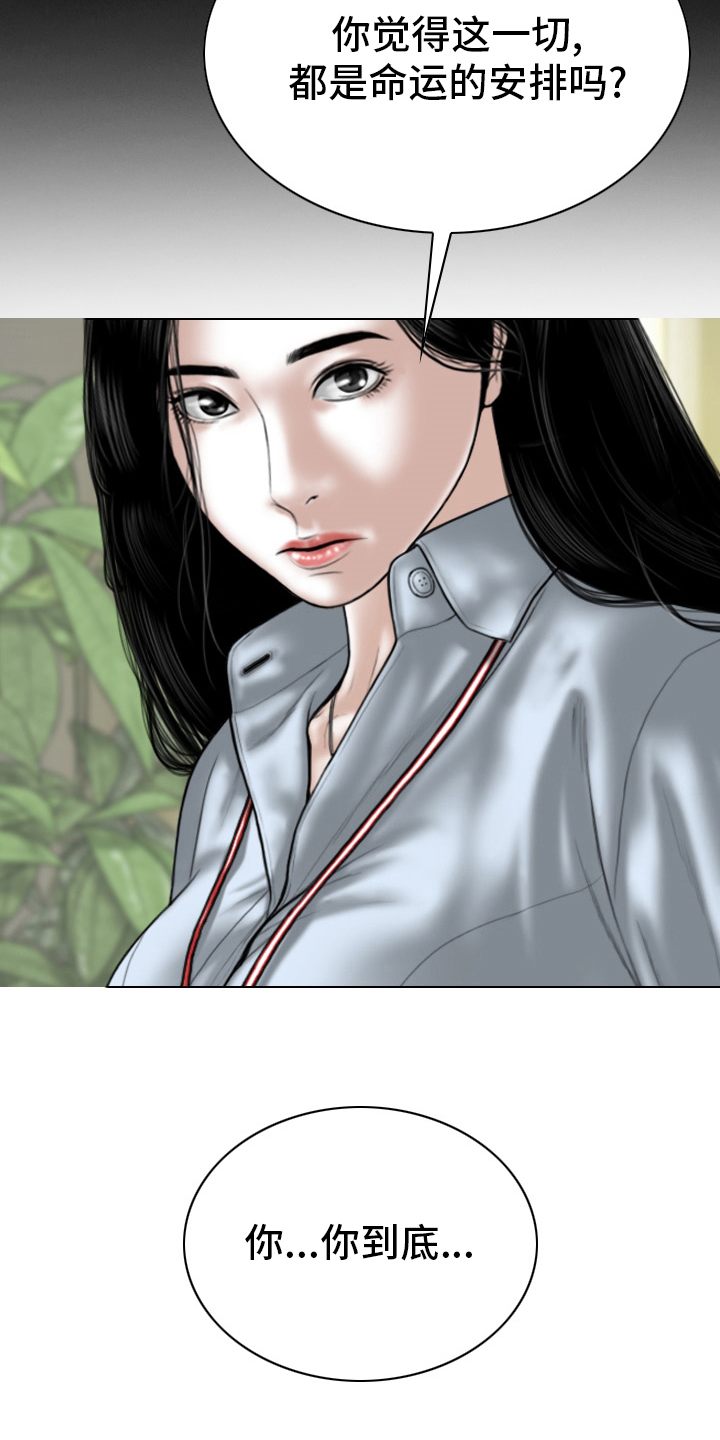 姻和缘漫画,第82章：忘了吧2图