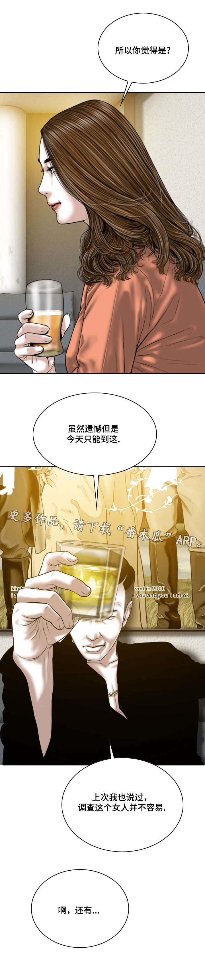 姻和缘漫画,第52章：梦3图